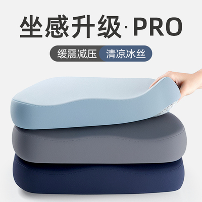 坐垫办公室椅子垫学生加厚防屁股痛座垫久坐神器夏季冰丝汽车垫子