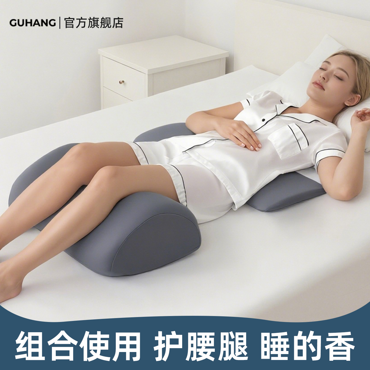 组合套装护腰舒腿告别酸痛