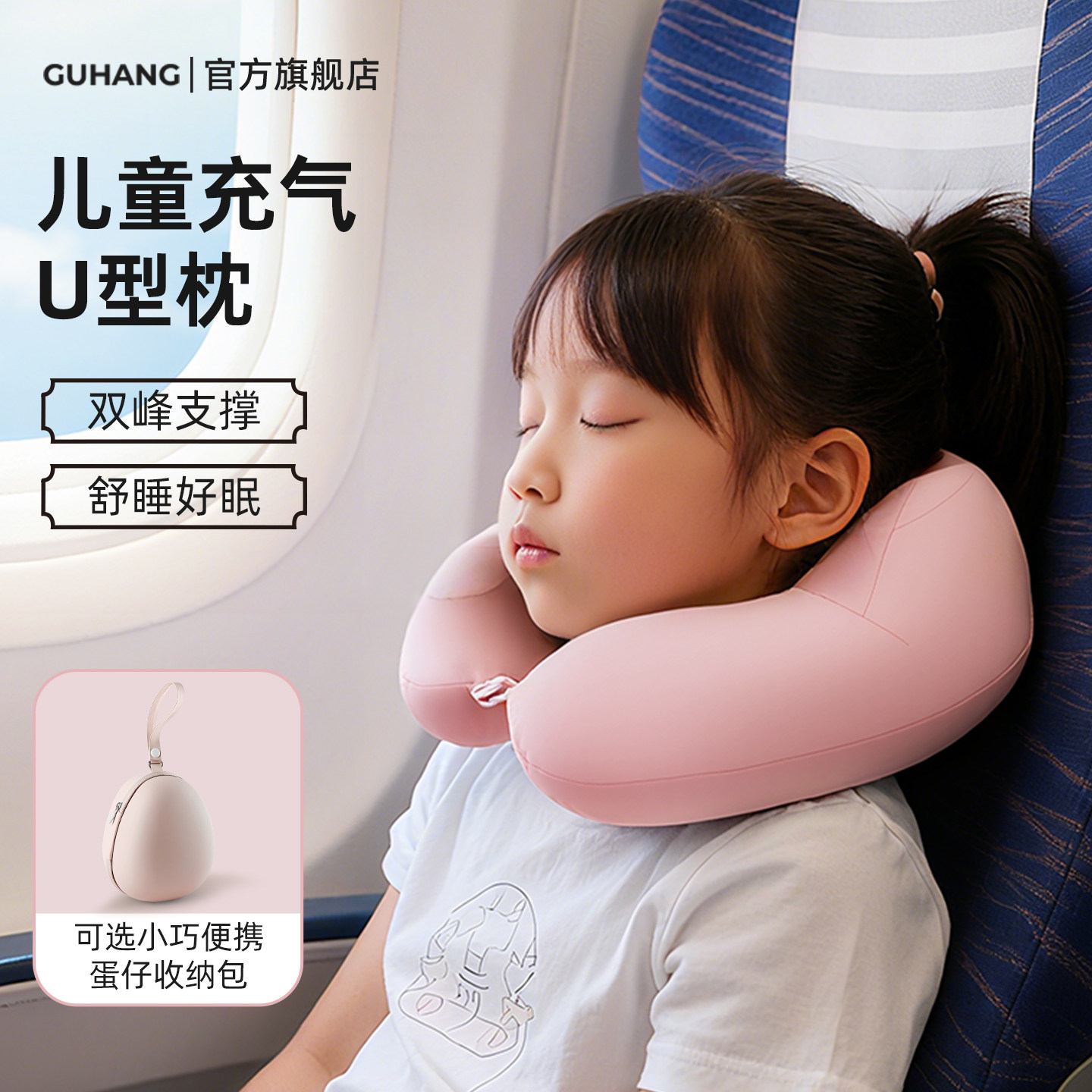 旅途伴侣出行不累脖子-儿童u型枕