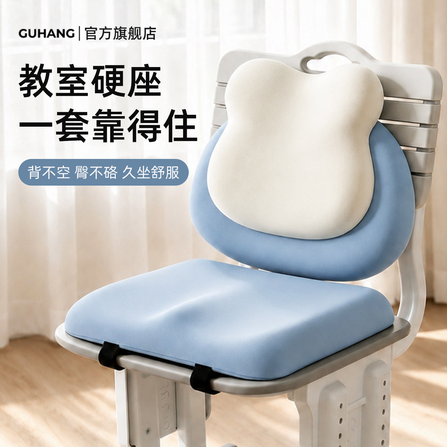 【腰背臀都要被照顾】腰靠套装图片