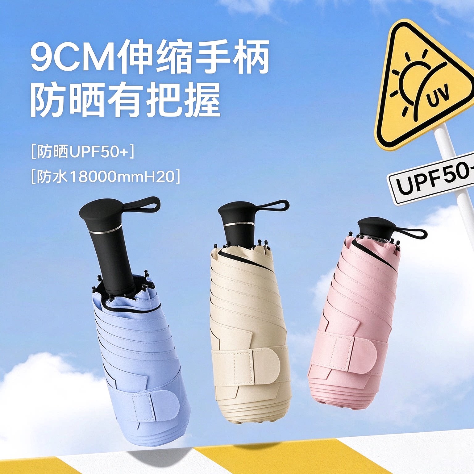 黑胶防晒太阳伞小巧便携折叠伞