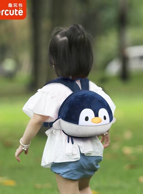 supercute企鹅婴儿书包男童宝宝儿童幼儿园女孩出游小背包防走失