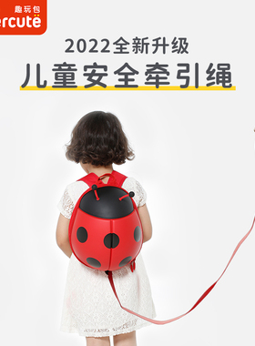 supercute儿童防走失安全带牵引绳背包宝宝书包防走丢绳溜娃神器