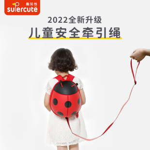 supercute儿童防走失安全带牵引绳背包宝宝书包防走丢绳溜娃神器