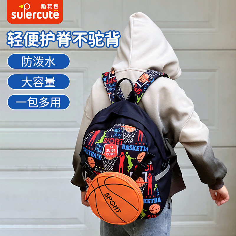supercute儿童篮球足球小书包