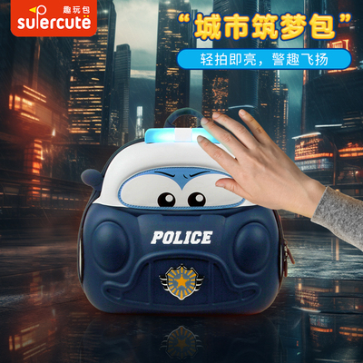 幼儿园汽车书包3D旅行背包