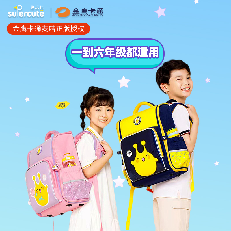 supercute学生书包麦咭同款背包