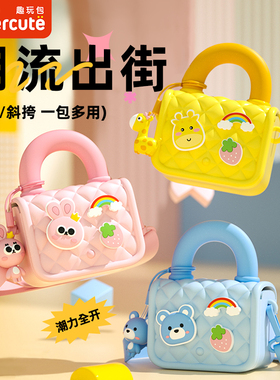 supercute儿童斜挎包男童女孩单肩包可爱迷你手提包外出2024新款