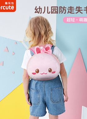 supercute小兔子书包幼儿园女孩宝宝可爱防走失背包儿童毛绒包包