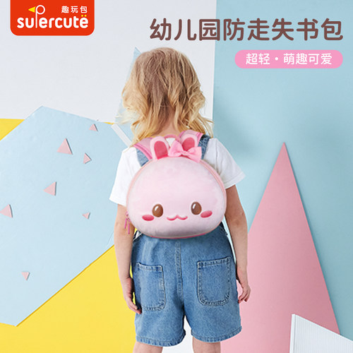 1-3岁宝宝小兔子书包牵引防走失
