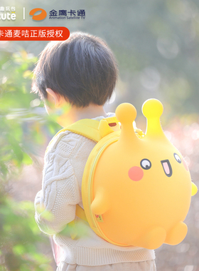 supercute麦咭儿童书包幼儿园男孩女童可爱包包宝宝小背包超萌2岁