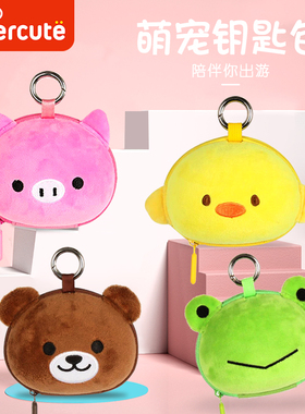 supercute卡通小零钱包男孩女童儿童毛绒挂件迷你可爱钥匙收纳包