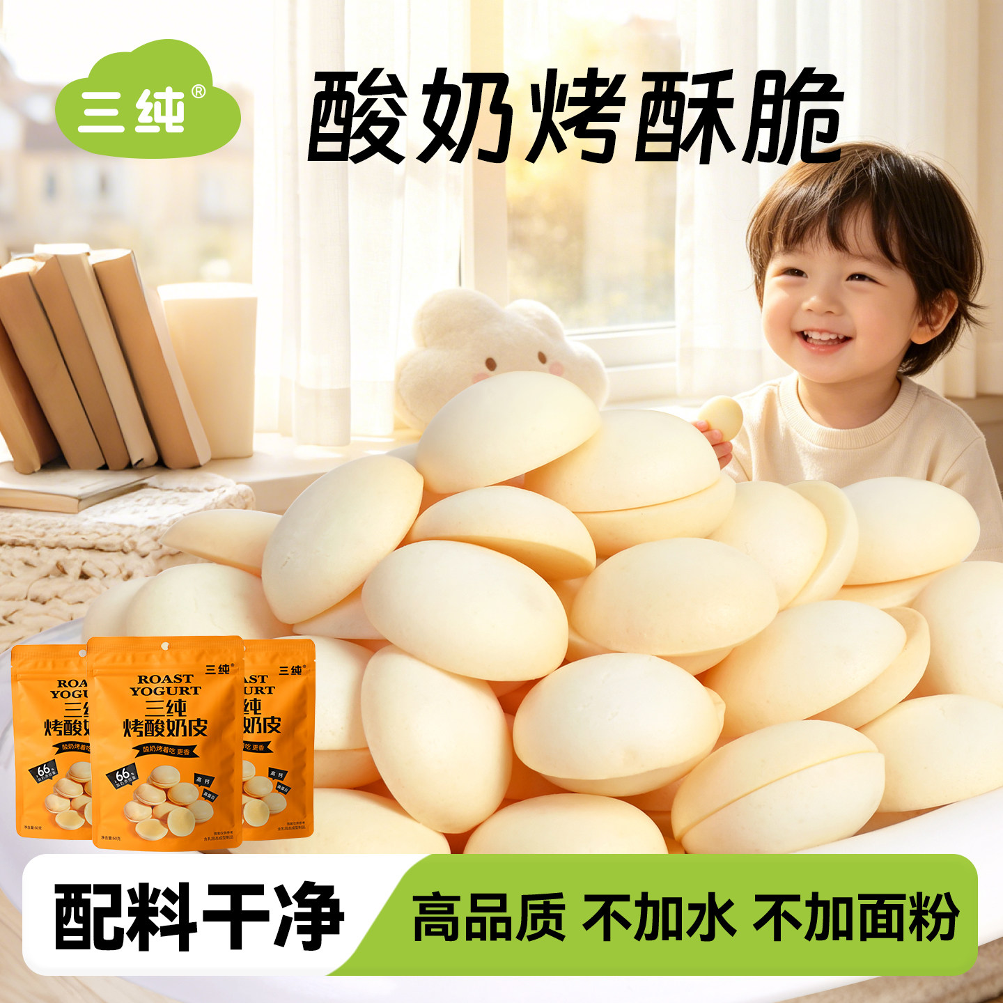 【健康零食】三纯烤酸奶皮孕妇儿童零食休闲食品奶制品 - 实物图