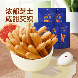 三纯芝士脆零食休闲网红小零食小吃休闲食品饼干芝士小脆5包装