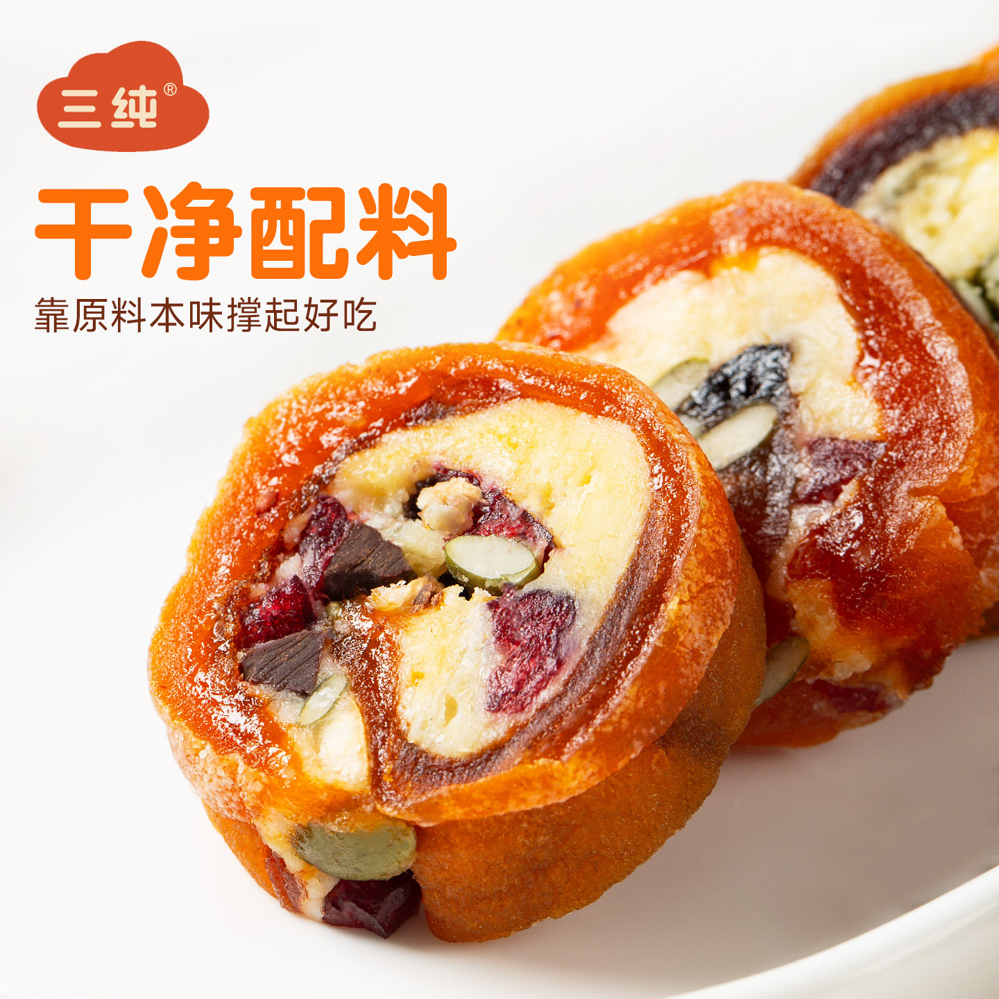 【新品上市】三纯奶皮子柿饼卷休闲零食坚果夹心精致糕点,零食/坚果/特产,柿饼/柿子制品,淘宝优惠券,粉丝福利购,淘宝优惠卷
