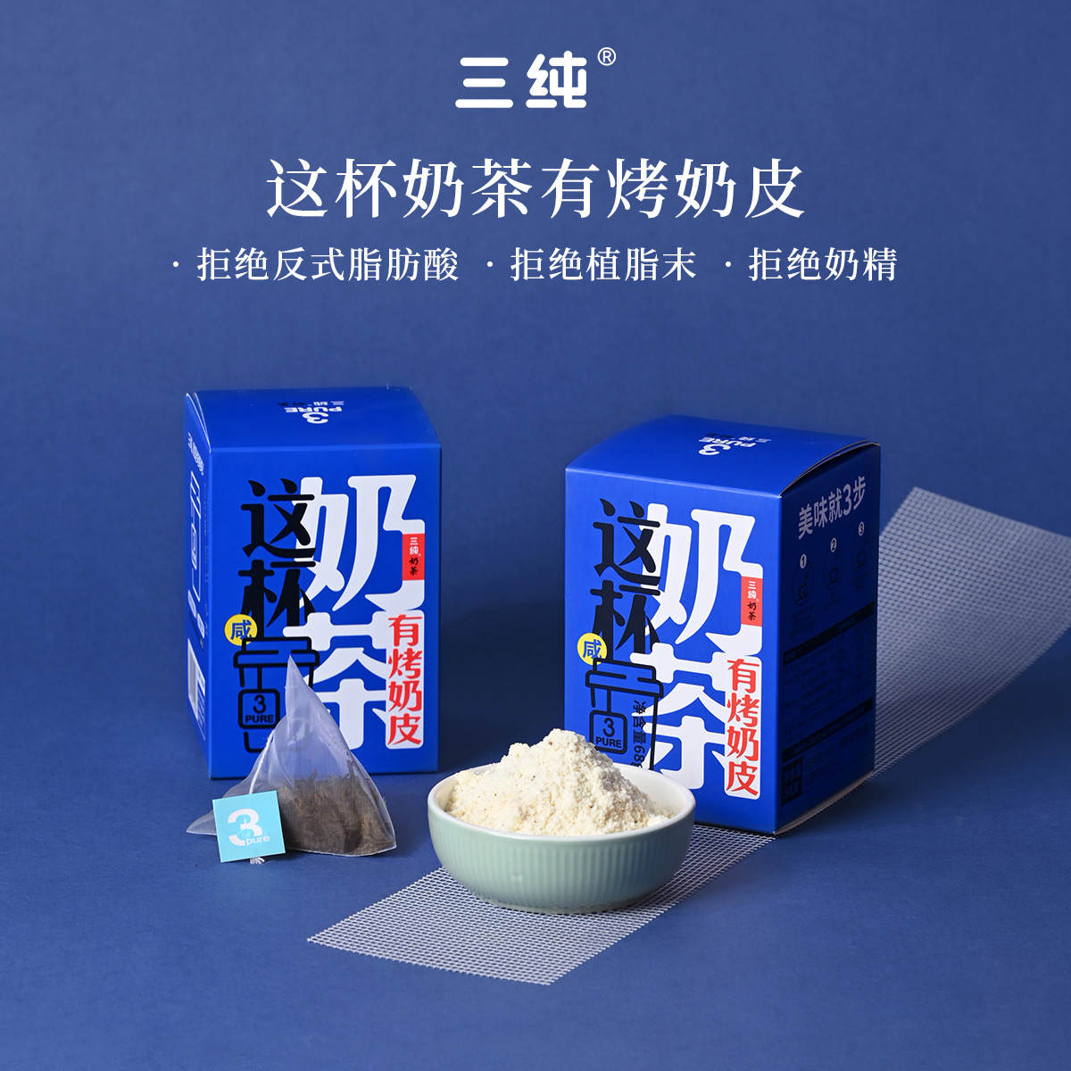 格日勒阿妈研发内蒙古咸奶茶