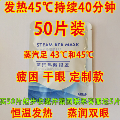 便宜大碗干眼睑板腺蒸汽热敷眼罩