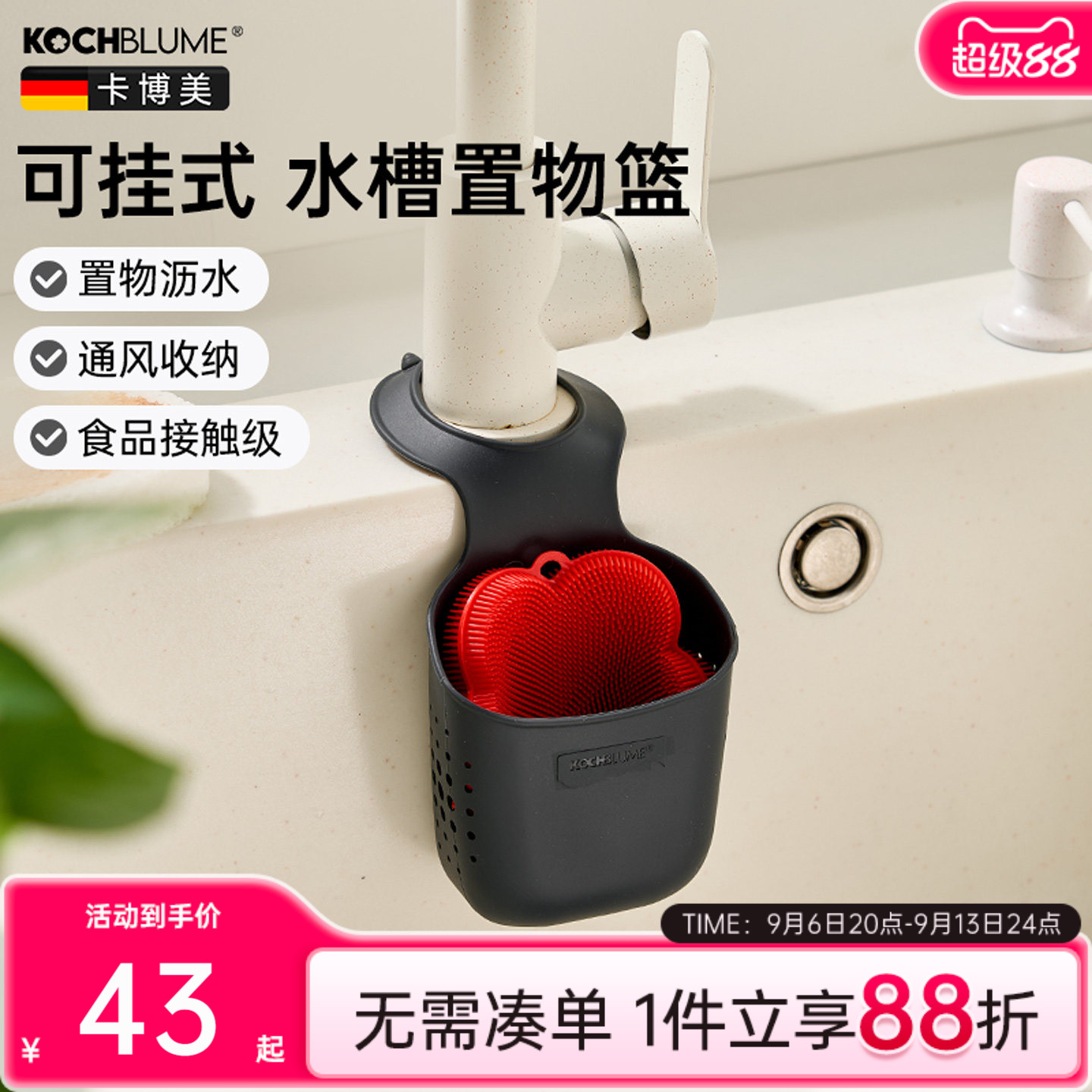 kochblume水槽挂袋沥水置物篮图片