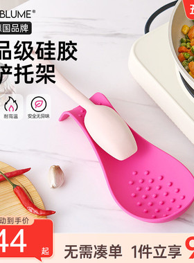 德国Kochblume硅胶汤勺架托铲子勺子托盘炒菜勺架收纳锅铲置物架