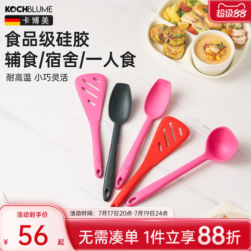 德国硅胶辅食铲食品级耐高温