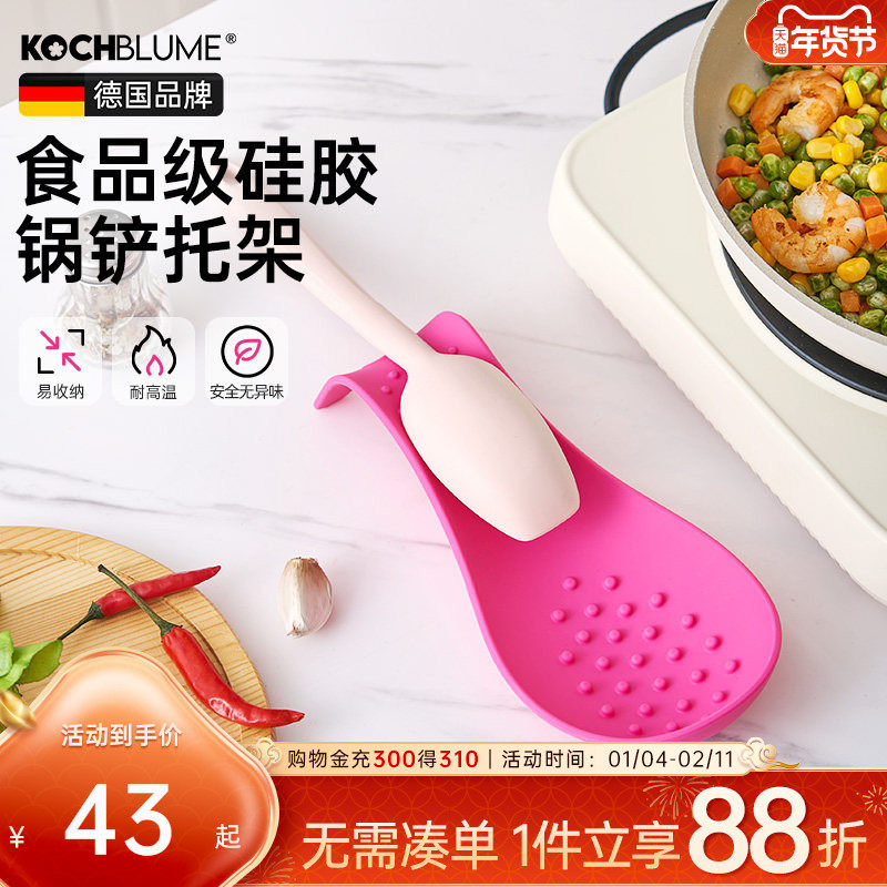 德国Kochblume硅胶汤勺架托铲子勺子托盘炒菜勺架收纳锅铲置物架