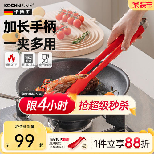 【卡博美硅胶牛排夹长柄防烫】
