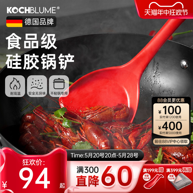 德国Kochblume硅胶锅铲不粘锅专用铲子套装耐高温家用食品级厨房-封面