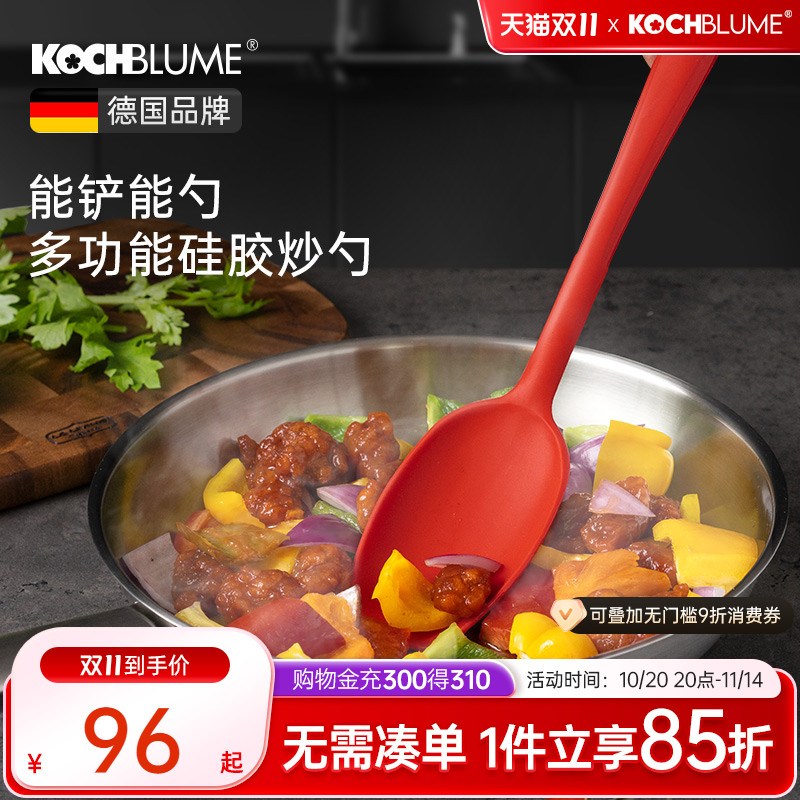德国卡博美kochblume硅胶炒勺子炒菜铲子不粘锅锅铲婴儿宝宝辅食