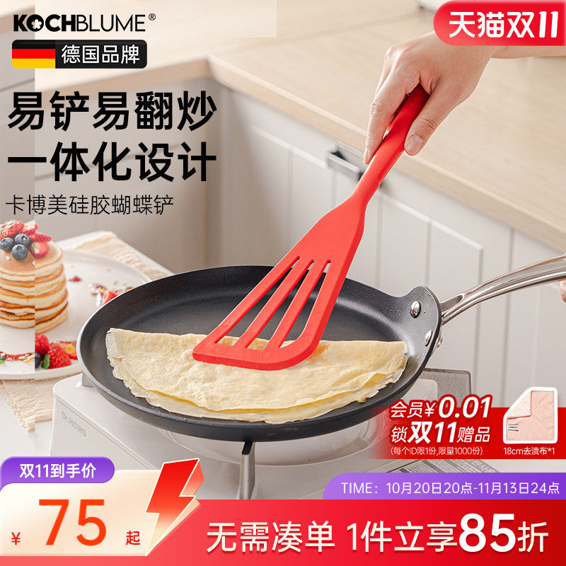 德国kochblume硅胶蝴蝶铲煎饼烙饼煎铲炒菜厨房不粘锅专用铲子