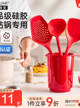 德国卡博美kochblume硅胶锅铲汤勺漏勺夹子不粘锅用厨具套装红色