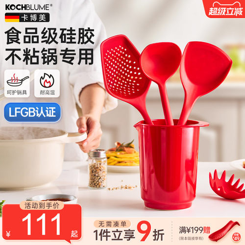 硅胶锅铲不粘锅厨具食品级耐高温