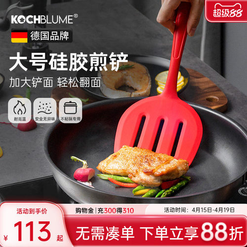 德国卡博美kochblume煎铲厨房
