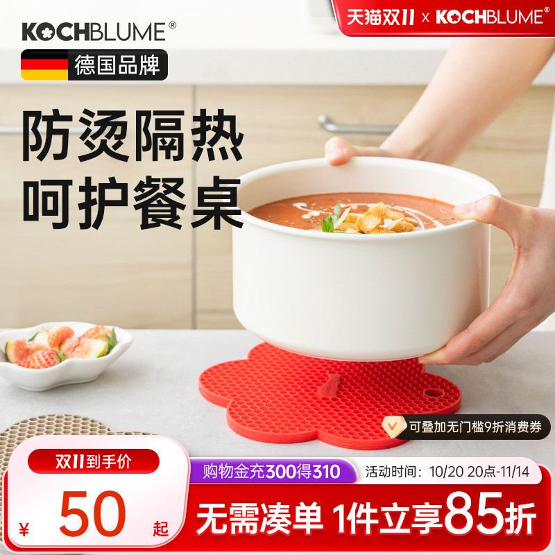北欧硅胶隔热垫防烫餐桌垫