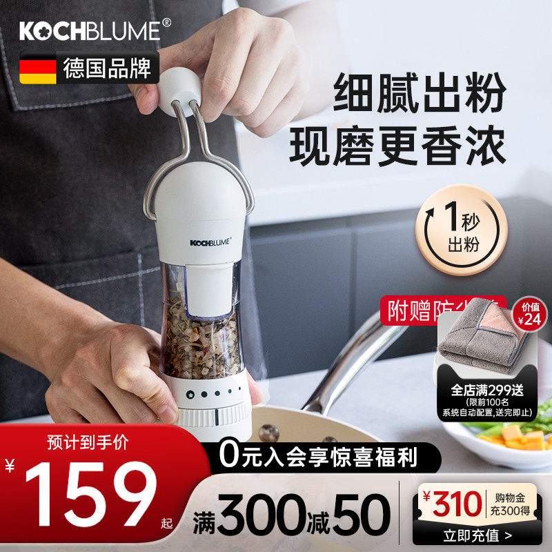 Kochblume卡博美手摇动研磨器黑胡椒粒花椒海盐研磨瓶家用调料瓶
