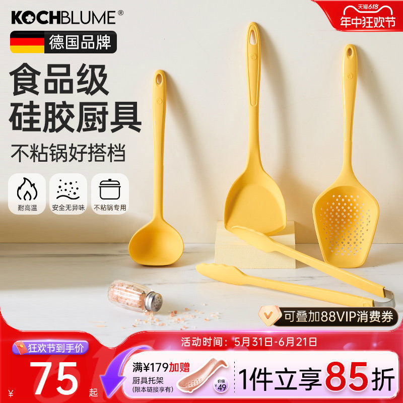 卡博美kochblume不粘锅专用硅胶锅铲汤勺铲子耐高温黄色厨具套装