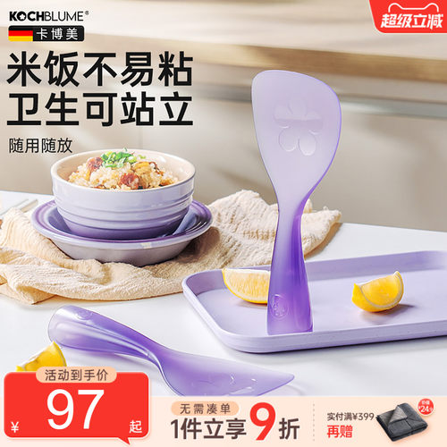 【卡博美轻便不粘可站立米饭勺】