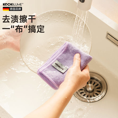德国kochblume亮丝去渍洗碗布