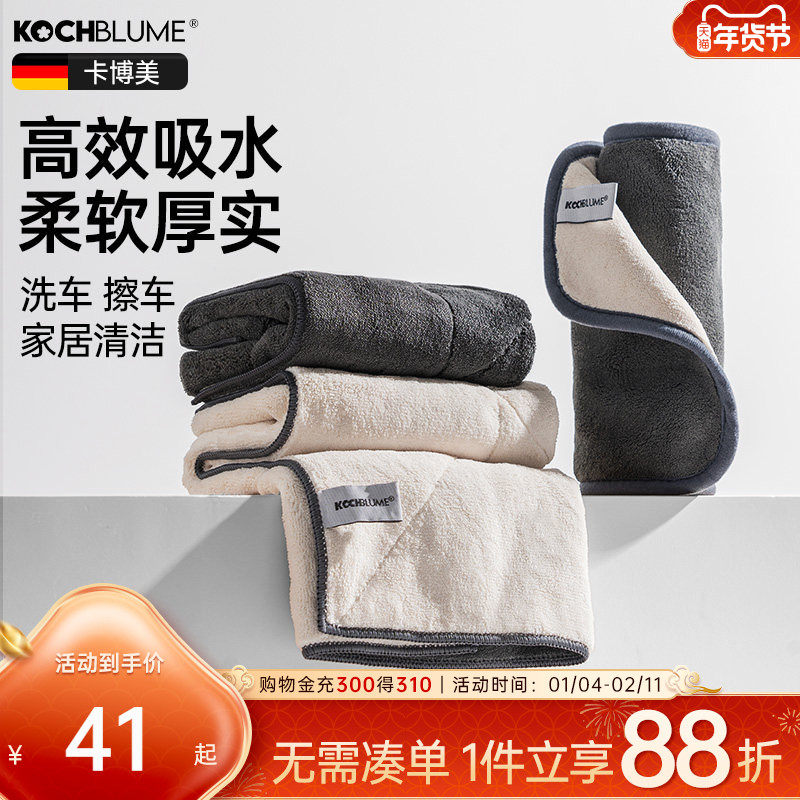 德国卡博美纤维抹布高级洗车擦车毛巾车载内饰吸水毛巾大号加厚,汽车用品/电子/清洗/改装,司机房车用品,淘宝优惠券,粉丝福利购,淘宝优惠卷