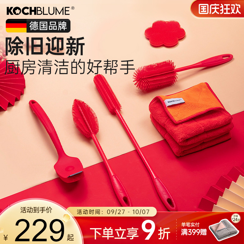 卡博美清洁刷套装抹布