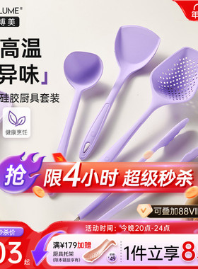 德国卡博美硅胶锅铲汤勺漏勺厨具套装紫色家用不粘锅专用炒菜铲勺