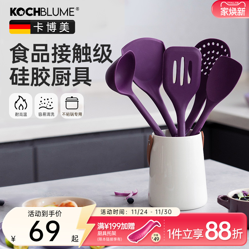 卡博美硅胶锅铲耐高温食品级炊具