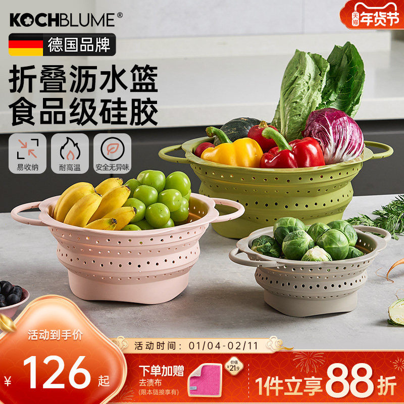 kochblume卡博美硅胶沥水篮神器厨房水果洗菜盆家用折叠置物篮子,餐饮具,果盆/果盘/果篮,淘宝优惠券,粉丝福利购,淘宝优惠卷