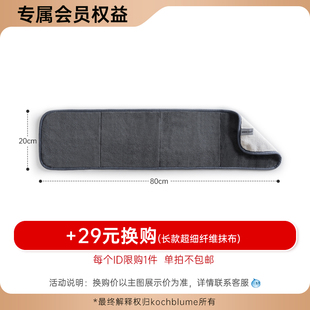 29元 单拍不 会员超值换购 超细纤维抹布 包邮 长款