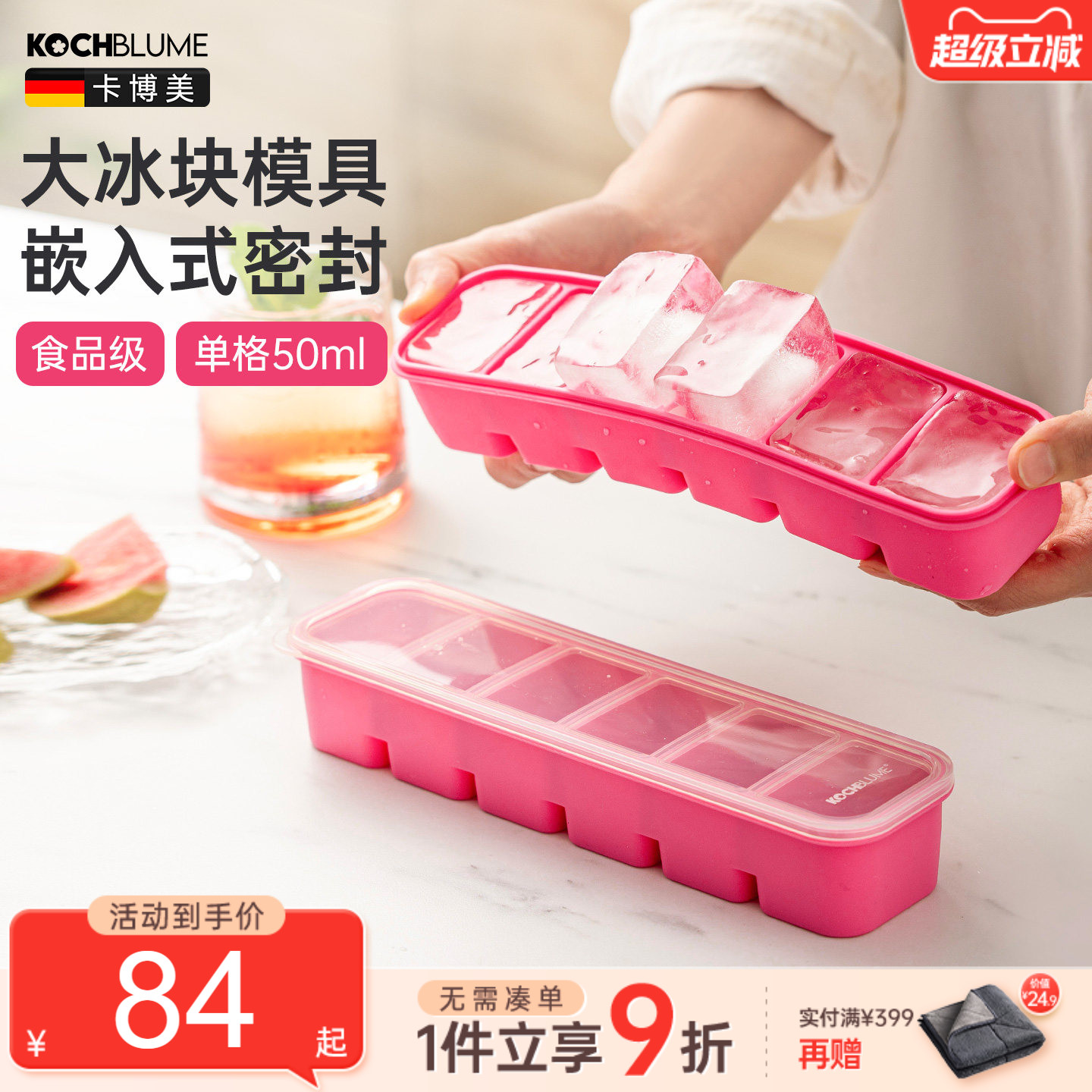 卡博美硅胶冰格密封大冰块模具家用制冰盒婴儿辅食储存盒带盖