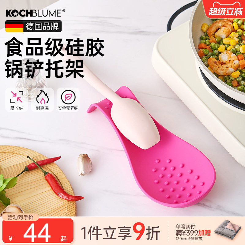 德国硅胶炒菜垫子汤勺架图片