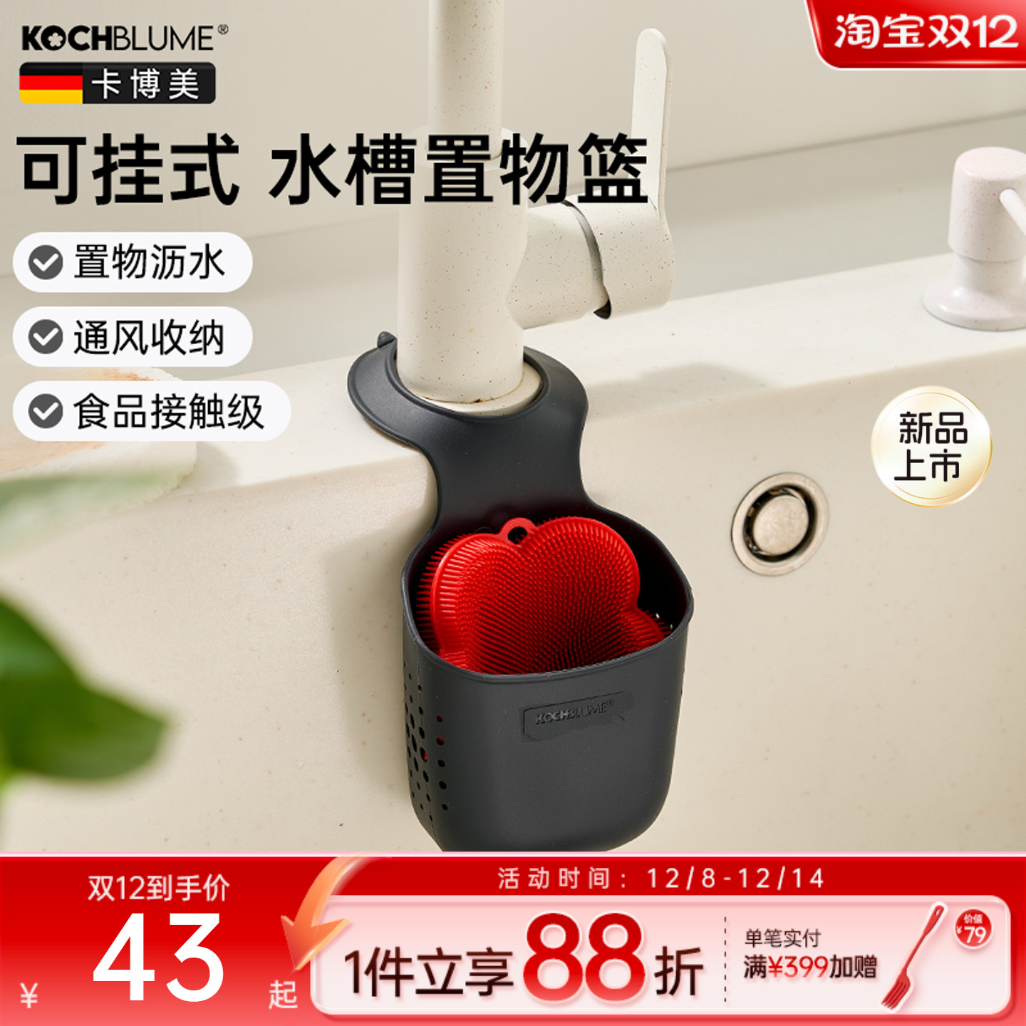 kochblume水槽挂袋沥水置物篮