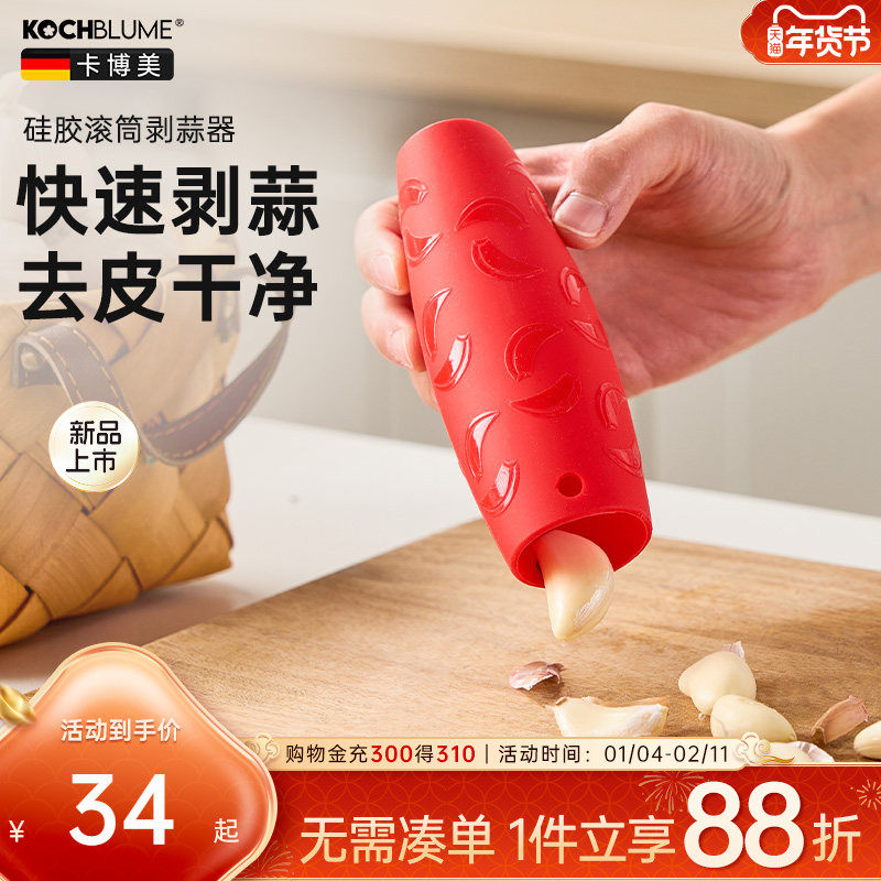 德国kochblume硅胶剥蒜器大蒜去皮器手动搓蒜器蒜头去皮厨房家用,厨房/烹饪用具,剥蒜器/压蒜器,淘宝优惠券,粉丝福利购,淘宝优惠卷