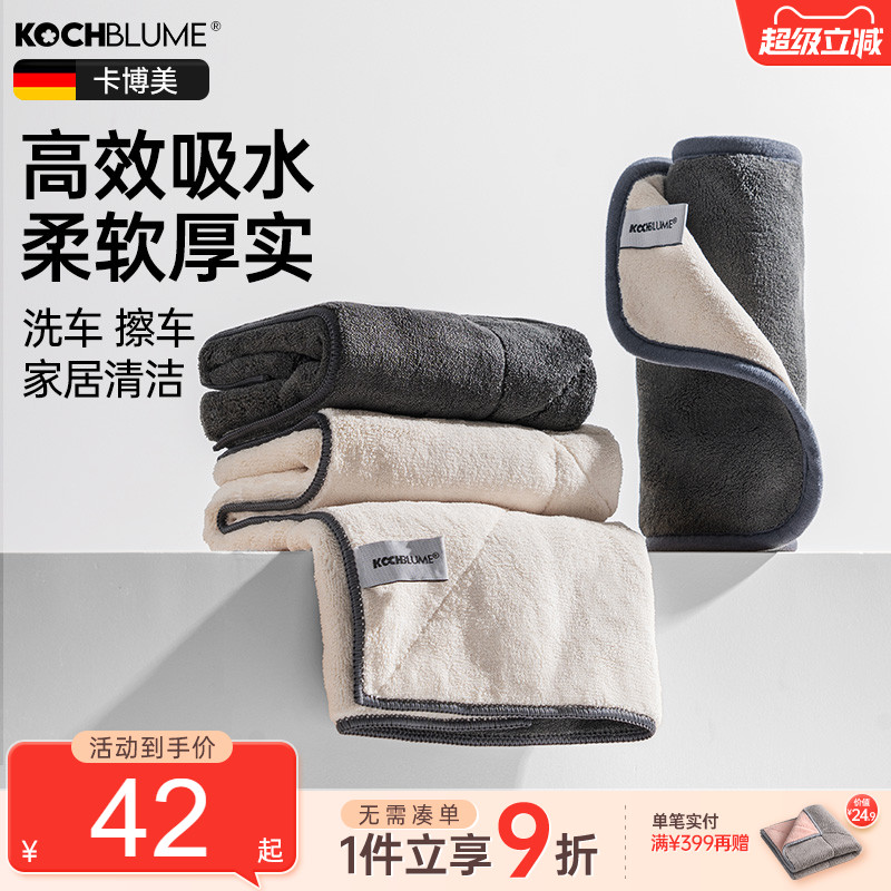 【德国kochblum大号抹布吸水多】