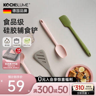 kochblume卡博美硅胶辅食铲食品级耐高温小号不粘锅炒菜铲子套装