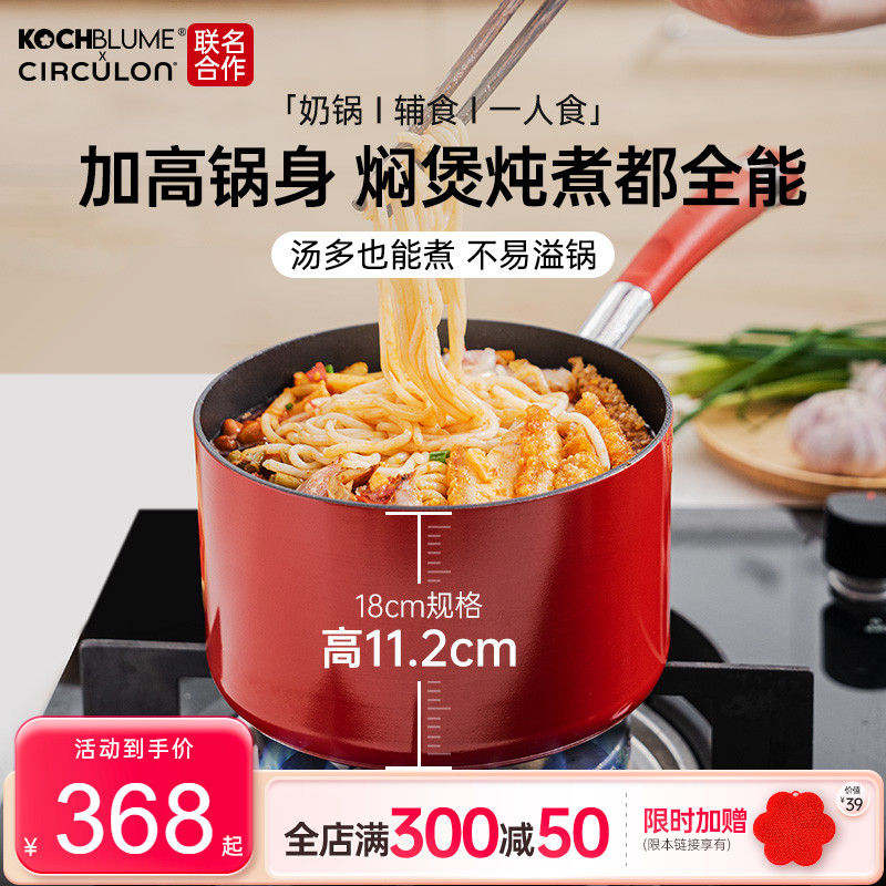 【不沾奶锅多用辅食煮面汤锅】